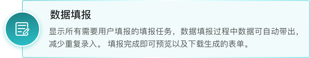 一表通系统截图