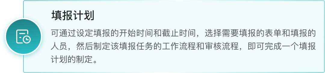 一表通系统截图