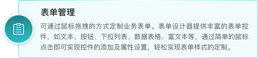 一表通系统截图