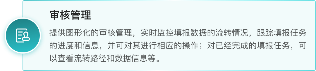 一表通系统截图